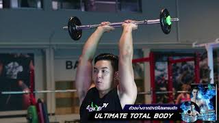 สอนท่า Barbell Overhead Triceps Extension ท่าฝึกกล้ามเนื้อหลังแขน โดย Beam FitWithBeam