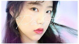 🎨  IU Palette Makeup&Hair Tutorial 🎨  ||【아이유 팔레트 MV 메이크업】