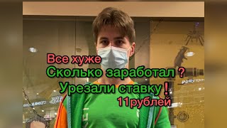 Сбермаркет сборщик заказов, сколько заработал за 1 день !