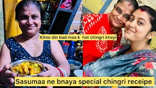 Sasumaa n bnaye special chingri recipe ❤️kitna din bad maa k hat k khana khayi