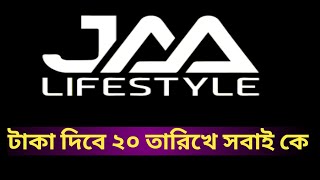 jaa lifestyle new update today income | jaa lifestyle update bangla review