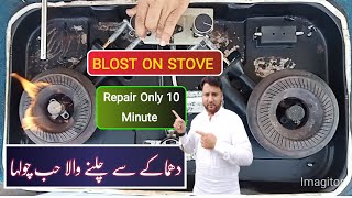 how to repiar hob stove #automaticgasstoverepair  دھماکے سے چلنے والا چولہا دس منٹ میں ٹھیک ہو گیا