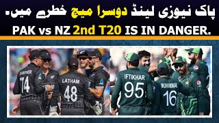 Pak vs NZ 2nd t20 is in DANGER | Pak vs nz rain chance