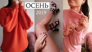 ОДЕЖДА НА ОСЕНЬ❤️УТЕПЛЯЕМСЯ ОБЬЕМНЫМИ СВИТЕРАМИ! Заказ Bonprix осень 2019