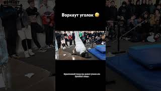 👆Полное видео 👆 #workoutbar #workout #calisthenics #streetworkout #freestylebar #воркаут