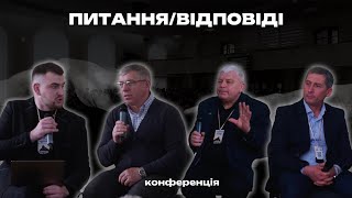 Питання/відповіді | Конференція "Особисті стосунки з Богом"