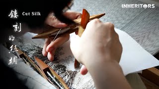 Cut Silk 缂丝 緙絲