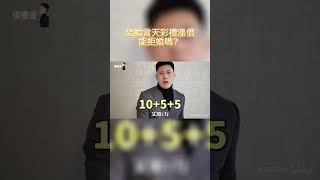 【最新】結婚當天彩禮漲價能拒婚嗎？😱😱#shorts