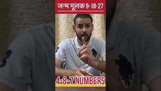 Mulank 9 Numerology 2025 ॥#Shorts #numerology #mobilenumerology #number9