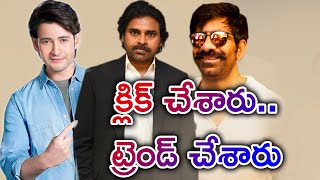 You Would Love To know What Mahesh Raviteja And Pawan Kalyan Did For Small Telugu Movies | #MeToo