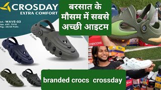 Inderlok chappal market बरसात के मौसम में सबसे अच्छी आइटम crossday क्रॉक्स Contact.n.9278740499