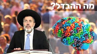 שאלה טובה✅ אחד רב עם אשתו - ושאל האם האישה חכמה או לא❓