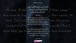 Surah Al Baqarah (Ayat 33-34) English & Urdu #surahbaqarahwithurdutranslation