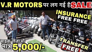 Subhash Nagar bike market | Second hand bike in cheapest price || Used bike in Subhash Nagar