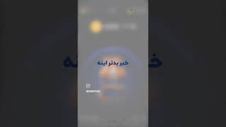 hamester game for telgramخیلی خیلی مهمه همستر بازها ببین چی شده .