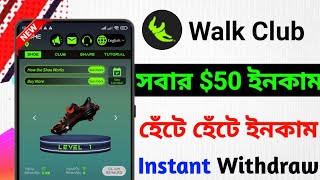 সবার $50 ইনকাম 😱 হেঁটে হেঁটে ইনকাম | New Airdrop Instant Withdraw | Walk Club