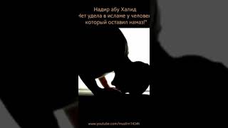 нет удела, кроме как в исламе #islam#shorts #напоминание #quran  #мусульмане #молитва