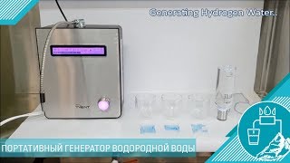 Портативный генератор ВОДОРОДНОЙ ВОДЫ H2 CAP: тест на активный водород.