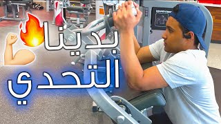 knocking out Karen-فعاليات و طبخ مع العائلة الامريكية