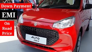 Maruti Alto K10 On Road Price । नई कीमत आई । Down Payment । AV Price ।