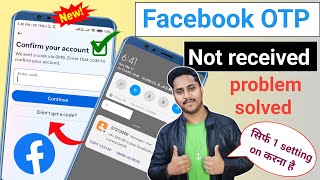 Facebook code not received | facebook password reset code problem| facebook me otp nahi aa raha hai