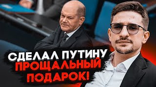 💥путин получил все планы запада в телефонном разговоре! Шольц не в себе из-за потери должности /НАКИ