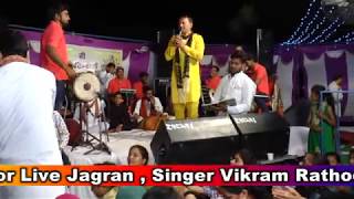 Vikram Rathod || Live || Gadi || Maa Kali Jagran || Longowal