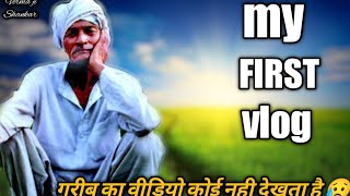 my first vlog ||@bablubannavlog #manojdey