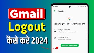 How to Logout Google Account logout kaise kare | How to Logout Gmail from phone | Remove Email id