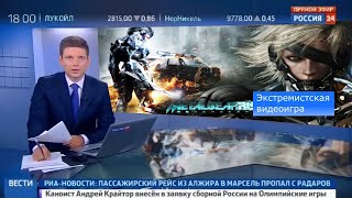 Шок! Канал "Россия" показал в эфире отрывок из игры Metal Gear Rising Revengeance