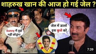 शाहरुख खान की हो गई जेल? ShahRukh khan | Ms Dhoni Movie| Sushant Singh Rajput| Suicide case