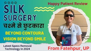 SILK Surgery|  Specs Removal Surgery | Latest Technology for specs removal 2024 | from Fatehpur, UP