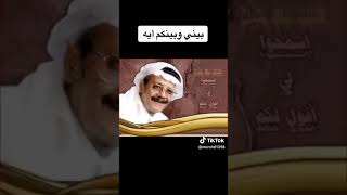 بيني وبينكم أيه