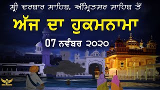 Ajj Da Hukumnama || Sri darbar sahib || Amritsar || SGPC | 07  NOVEMBER   2020 | GARCHA PRODUCTION