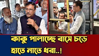 কে কোন দেশে পালিয়ে যাচ্ছে  !  জানা গেল অবশেষে। latest news, breaking news