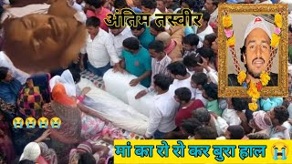 Deep Gurjar 01 Mohamadpur Passed Away | Deep Gurjar 01 Mohamadpur De*th News| Deep Gurjar 01 Video