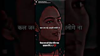 पैसा बनाओ दोस्त फीर सब इज़्ज़त देंगे 💯 MOTIVATIONAL VIDEO WHATSAPP STATUS #shorts #motivationalvideo