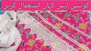 Different laces use۔ .//lace guide// popular lace dress design.