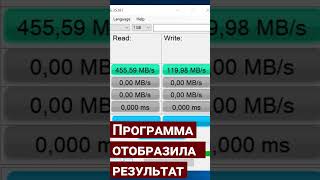 Диагностика SSD диска #shorts #short #shortvideo #shortsvideo