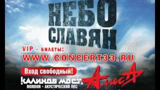 rokfest_nebo_slavyan_20.avi