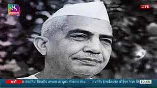 Special Programe on Bharat Ratna 10:30 AM - 11:00 AM 30 March, 2024