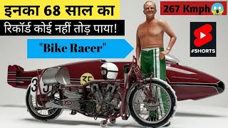 68 साल के Bike Racer जिनको कोई नहीं हरा पाया! #burtmunro#bikeracer#ytshorts