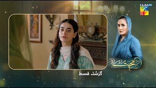 Mohabbat Reza Reza - Episode 37 Recap - 01 December 2024 [ Mirza Zain Baig & Minsa Malik ] - HUM TV