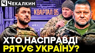 Нове кіно ЗЕЛЕНИХ: чи здатна Банкова думати стратегічно? | НЕНАЧАСІ