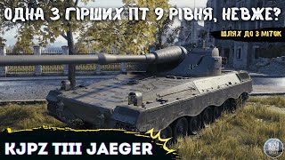 KJPZ TIII Jager, 3 мітки #ukraine #shorts