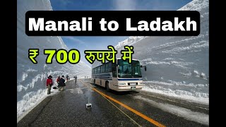 Manali to Ladakh by Bus | Step by Step Guide | पूरी जानकारी