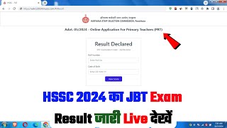 Good News 📢 Haryana JBT Result 2024 Kaise Dekhe✅ How to Check Haryana JBT Exam Result 2024✅ HSSC PRT