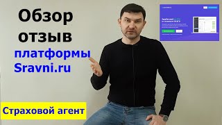 Обзор sravni-labs / Платформа для страховых агентов / Страховой агент