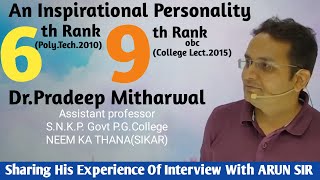 Dr. Pradeep Mitharwal | An Inspirational Personality | Sharing Experience Of Interview With ARUN SIR