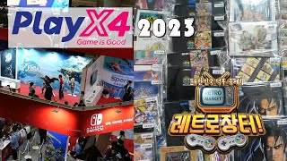 2023년 플레이X4 레트로 장터에 다녀왔습니다만 내년에는 안갈 듯? I went to the 2023 PlayX4 Retro Market in Korea